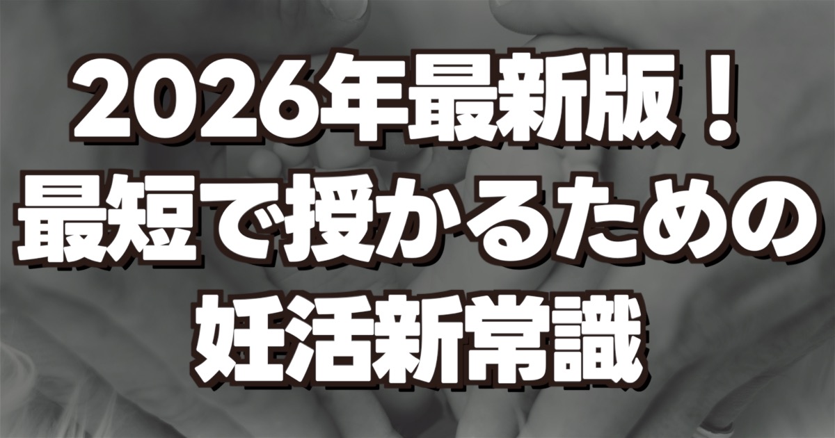 かい日差しの中で、二人で未来を語り合うカップルのイメージ。幸せな妊活と健康的な体づくりを象徴する明るい写真