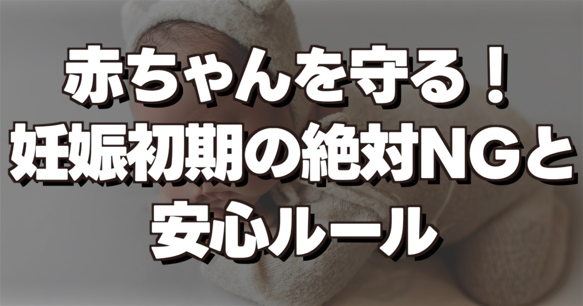 柔らかな光の中で、お腹を両手で優しく包み込みながら未来を想う妊娠初期の女性