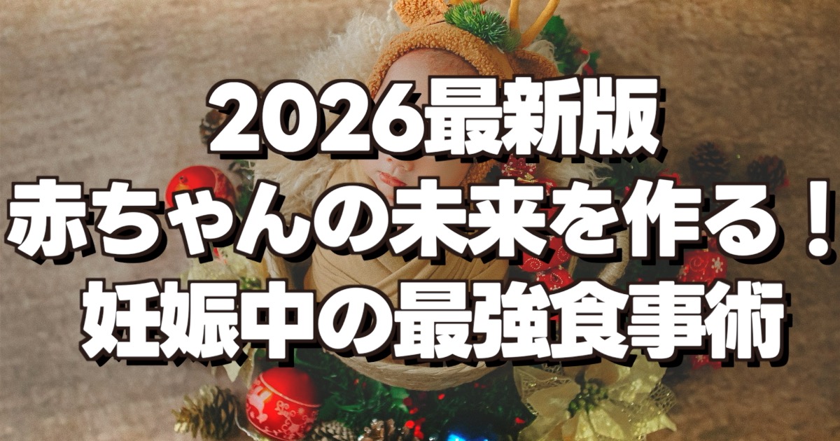 新鮮な色とりどりの野菜と果物が並ぶ食卓で、お腹を優しく撫でながら穏やかな表情で食事を楽しむ妊婦さんのイラスト