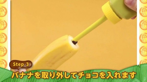 バナナチョコ8