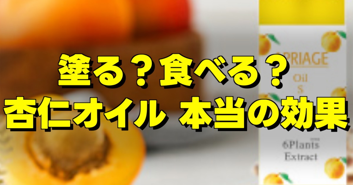 杏仁オイルを手に取り、顔や首元、髪の保湿ケアに使うイメージの美容オイル写真