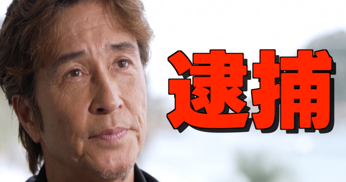 沖縄県警に不同意わいせつの疑いで逮捕されたタレント羽賀研二容疑者のニュース画像